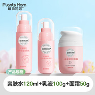 植物媽媽兒童面霜6-12歲 寶寶面霜3-6歲 按壓式滋潤保濕乳液不油膩 【超級CP】護膚首選