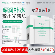 雅莎爾（yashaer）左旋vc煥彩保濕精華膜 貼片面膜滋潤(rùn)煥顏補(bǔ)水男女面部護(hù)膚品 煙酰胺煥膚面膜25g*6片