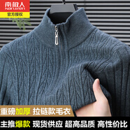 南極人秋冬新款半高領(lǐng)拉鏈針織衫男休閑寬松鉤花毛衣加厚保暖套頭打底衫 9625藍色 加厚 170/84A（建議120-140斤）