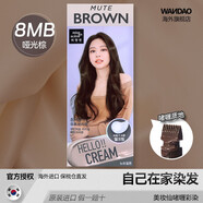 愛茉莉（Amore）韓國愛茉莉染發(fā)劑啫喱植物泡沫5cb黑色染發(fā)膏1cb進(jìn)口7ca棕色褐色 美妝仙啫喱彩染8mb