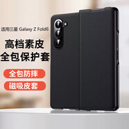 正件適用三星Fold6手機殼Galaxy Z Fold6手機保護套折疊屏翻蓋真皮全包防摔皮套超薄商務(wù)男女