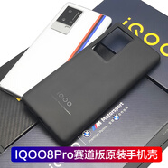 vivo適用vivo iqoo8Pro傳奇版原裝手機殼配賽道版保護套耀廠iQOO8 iQOO8 Pro黑色手機殼
