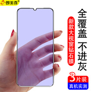 朗美奇 適用華為P30鋼化膜防窺膜全屏防藍光磨砂膜P30手機膜全膠防指紋防摔防爆高清透明玻璃貼膜鏡頭膜p P30*護眼藍光*10D大視窗*酷黑3片裝