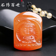 石傳百世【專(zhuān)業(yè)證書(shū)】天然紅水晶吊墜男女士紅兔毛水晶項鏈生日禮物媽媽 6165#釋迦牟尼