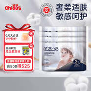 雀氏出口鉑金柔潤金棉拉拉褲試用裝XL8片嬰兒敏感肌柔軟適膚透氣【品牌直供 安心品質(zhì)】