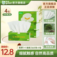 雨森柔厚1+1 森精靈紙巾抽紙衛(wèi)生紙餐巾紙368張4層加厚 368張*4包