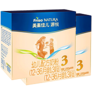 美素佳兒源悅3段1200g幼兒配方奶粉荷蘭原裝進(jìn)口 （1-3歲幼兒適用） *2盒