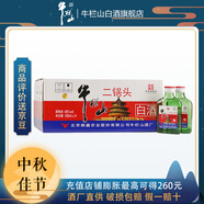 牛欄山 46度二鍋頭 小瓶扁二彩箱 清香型白酒46度 100mL 24瓶 整箱裝