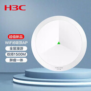 H3CA61-1500 AX61WiFi6吸頂AP雙頻千兆路由器8口POE全屋覆蓋 A61-1500