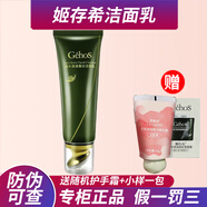 姬存希四件套裝禮盒蝸牛煥顏美肌套裝蝸牛原液素顏霜懶人護膚品防偽可查 蝸牛原液蠶絲潔面乳100g