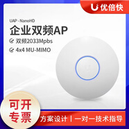 UBNT優(yōu)倍快UAP-AC-Pro吸頂式UniFi千兆雙頻WiFi5無(wú)線(xiàn)瘦AP Ubiquiti UAP-nanoHD[WiFi5]