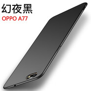菲爾克【殼膜套裝】oppoA73手機(jī)殼 oppoA79保護(hù)套o(hù)ppoA77微磨砂超薄全包硅膠防摔軟殼 A77【睿智黑】單殼