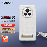 榮耀（HONOR）Magic6Pro手機殼支架官方原裝皮革保護(hù)套Magic6半包無邊框新款鉆彩PU魔術(shù)6鑲鉆款輕薄防摔外殼 【榮耀Magic6】鉆彩皮革保護(hù)殼（白色）