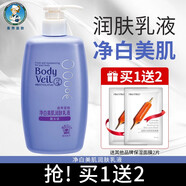 曼秀雷敦（Mentholatum)凈白美肌潤膚乳液250ml薰衣草花香身體乳液保濕溫和滋潤肌膚 單支裝