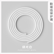 HAPPYMAKER蘋果華為vivo數(shù)據(jù)線保護(hù)套防折斷充電線保護(hù)殼iPhone小米o(hù)ppo充電器手機(jī)防斷裂卡扣繞線器接頭保護(hù) 安卓1.6米數(shù)據(jù)線纏繞繩【白色】