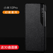 可晴【配膜 真皮】小米10手機(jī)殼小米10S手機(jī)套小米10Pro真皮智能翻蓋皮套保護(hù)套全包防摔殼商務(wù) 小米10pro【翻蓋皮套*黑色】+全屏膜