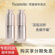 梵蜜琳（THANMELIN）貴婦膏素顏?zhàn)o(hù)膚品套裝禮盒深層滋養(yǎng)改善粗糙干紋細(xì)致肌膚毛孔膚色 小素顏水+乳液