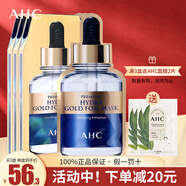 AHC面膜 第三代臻致玻尿酸補(bǔ)水舒潤面膜 水潤黃金款面膜 補(bǔ)水保濕 黃金款面膜三盒【共15片】