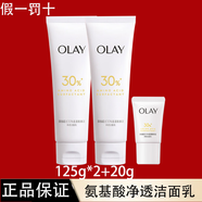 玉蘭油（OLAY）凈顏沁透潔面乳氨基酸30大紅瓶洗面奶清潔保濕潔面乳送媽媽禮物 【氨基酸潔面】2只裝