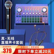 好牧人 V15抖音快手外置聲卡套裝手機(jī)直播設(shè)備全套話筒 主播全民唱歌K歌錄音專用臺(tái)式電腦麥克風(fēng)帶燈效 【無(wú)線版+直播設(shè)備全套】-（無(wú)線耳返+無(wú)線麥）