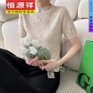 恒源祥夏季新款蕾絲微透短袖T恤女桑蠶絲半高領(lǐng)薄款羊毛針織衫套頭打底 薰衣紫 M
