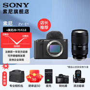 索尼（SONY） ZV-E1 全畫(huà)幅Vlog 微單數碼相機 索尼 E1 ZV-E1L zve1 可升級至4K 120p和FHD 240p 黑色單機+騰.龍28-75F2.8 二代套裝 官方標配