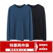胖哥哥大碼男裝胖子長(zhǎng)袖t恤男春秋季潮流圓領(lǐng)休閑打底體恤衫男士加肥加大肥佬胖子男上衣 黑+藍(lán) 7XL【300-330斤】