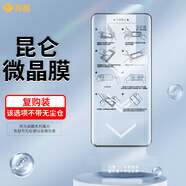 興麟【陶瓷膜復(fù)購裝】全膠無塵艙秒貼膜高清秒貼抗指紋防摔曲面保護(hù)膜 【老客復(fù)購裝】全膠秒貼膜2片/不含無塵艙 拍下請(qǐng)備注型號(hào)