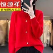 恒源祥2025秋季新款毛衣女遮肚寬松顯瘦早秋百搭針織新款圓領(lǐng)開衫上衣女 中國(guó)紅 3XL 建議130-140斤穿