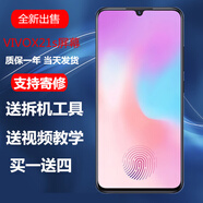 森杜適用于vivo X100Spro X100 60pro曲屏版 X70pro+ x80 X90 X50Pro X27 23 X21S 屏幕總成內(nèi)外屏寄修 vivoX21S屏幕總成（OLED帶指紋）