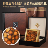 半山農(nóng) 梅花鹿鹿茸片全蠟片禮盒15克 男性泡酒藥材 送長(zhǎng)輩領(lǐng)導(dǎo)健康禮盒