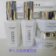 伊人王后【官方】護(hù)膚品雪肌養(yǎng)顏霜面膜精華液面霜凝膠水潤(rùn)爽膚 燕麥凝膠