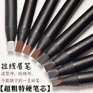化妝師專用拉線眉筆女防水不脫色防汗持久不暈染可剝硬鉛硬芯 黑色(01)刀削款 眉匠刀鋒