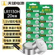 天球LR1130紐扣電池20粒送螺絲刀lr54/390/389/189/ag10適用電子手表計算器電子玩具寫字板電池lr1130