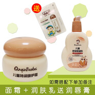 親親寶貝親親寶貝兒童特潤臻護(hù)面霜保濕寶寶滋潤補(bǔ)水嬰兒身體潤膚乳秋冬 深藍(lán)色