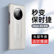 卡倫頓（karen burton kB）適用華為mate40pro手機(jī)殼Mate40保護(hù)套頭層牛皮全包防摔輕薄秒變?cè)O(shè)計(jì)高端時(shí)尚男女款 華為Mate40/40e【象牙白】贈(zèng)全屏膜