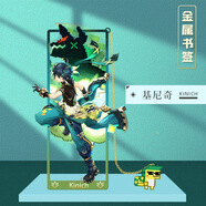 漫客喵原神周邊同人鏤空金屬書簽手辦芙寧娜瑪薇卡散兵胡桃卡片掛件吧唧 基尼奇 原神書簽約9cm