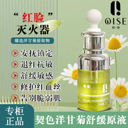 契歐泉契色煙酰胺美膚五件套補(bǔ)水保濕積雪草五合一嫩膚原液精華液套裝 洋甘菊舒緩原生液 （去紅血絲）
