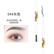 麥歐麗魅力彩色圓頭眉筆簡約時尚細雙頭眉筆初學(xué)者自然易勾勒眉筆 灰色