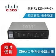 思科CISCO思科RV320-K9-CN雙WAN口4/16LAN口企業(yè)有線(xiàn)路由器RV340/345 RV340-K9-CN(4口LAN)
