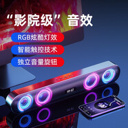 耐也【2025新款】電腦音響有線(xiàn)藍牙音箱臺式桌面游戲重低音炮長(cháng)條插卡揚聲器RGB喇叭手機藍牙音響 黑色丨四倍低音丨有線(xiàn)藍牙雙模式
