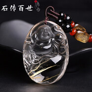 石傳百世【專(zhuān)業(yè)證書(shū)】天然金發(fā)晶吊墜男女士鈦晶貔貅生日禮物父親節禮物 TJ81#鈦晶彌勒佛
