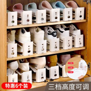 家の物语（KATEI STORY）日本双层鞋子收纳架鞋架整理家用可调节抗压塑料鞋托鞋柜收纳神器 象牙白6个装