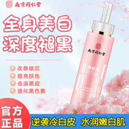 韓鷺煙酰胺美白身體乳保濕補水雞皮膚黑黃皮膚干燥起皮脫皮角質(zhì)潤膚乳 【全身美白不反黑】 250g 3瓶