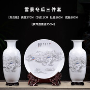 意凡 景德鎮(zhèn)陶瓷器花瓶客廳擺件 插花器富貴竹 現(xiàn)代中式家居裝飾品 雪景冬瓜三件套