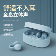 蛇圣C5新款真無(wú)線(xiàn)藍牙耳機雙耳開(kāi)放式非骨傳導概念升級氣傳導不入耳舒適運動(dòng)跑步健身夾耳夾式通話(huà)降噪 霧霾藍|定向傳聲新概念|久戴不痛 全面兼容蘋(píng)果安卓系統手機通用