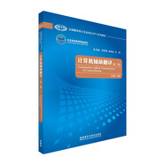 計算機輔助翻譯（第二版 全國翻譯碩士專業(yè)學(xué)位MTI系列教材）