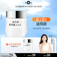 片仔癀（PIEN TZE HUANG）皇后牌珍珠霜25g保濕補水面霜 國貨護膚品 送老婆生日禮物 25g/瓶