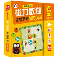 益智進階磁力數(shù)獨邏輯游戲（精裝）挑戰(zhàn)級鳥類派對 四宮格兒童數(shù)獨桌游游戲 左右腦全腦智力開發(fā)邏輯思維專注力訓(xùn)練游戲書禮物