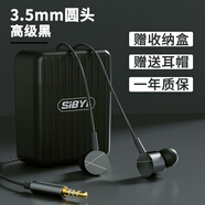 Sibyl 耳機(jī)有線入耳式高音質(zhì)降噪Type-c音樂游戲吃雞唱歌電腦筆記本手機(jī)適用于vivo榮耀oppo 高級黑-3.5圓孔【1年只換不修】
